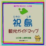 観光ガイドマップ（日本語）