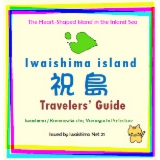Travelers' Guide (English)
