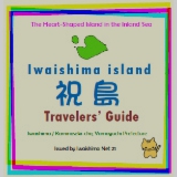 Travelers' Guide (English)
