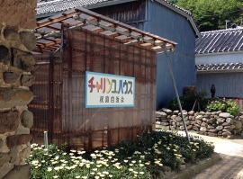 チャリンコハウス